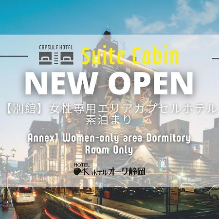 Hotel Oak Shizuoka Bagian luar foto