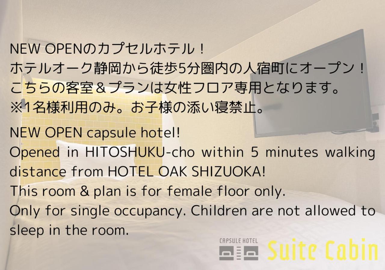 Hotel Oak Shizuoka Bagian luar foto