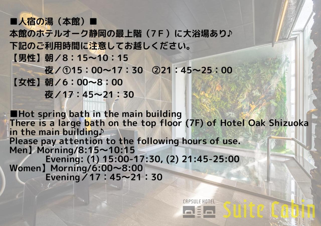 Hotel Oak Shizuoka Bagian luar foto
